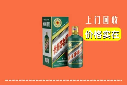 凉山越西县回收纪念茅台酒