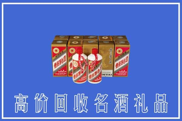 凉山越西县求购高价回收茅台酒多少钱